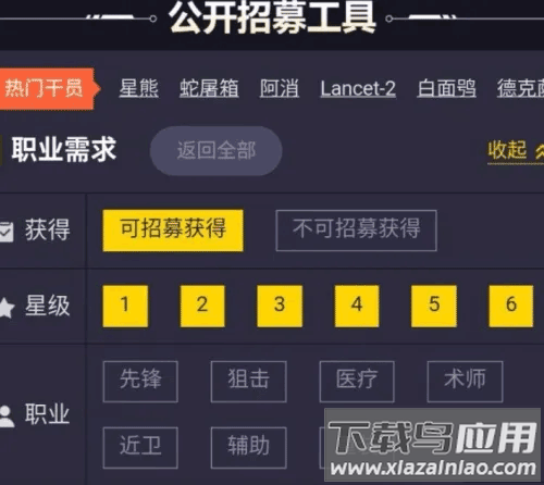 明日方舟公开招募计算器wiki(明日方舟-招募计算机)