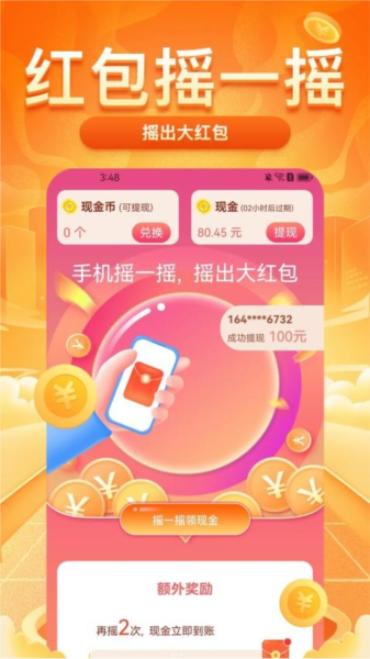 ÿ·׬Ǯappv1.7.8