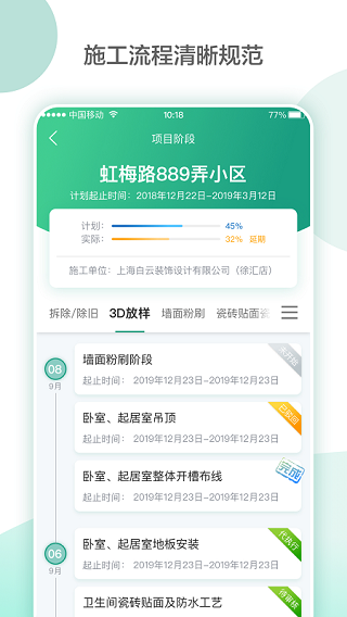 亮宅装修 v3.9.22安卓版下载