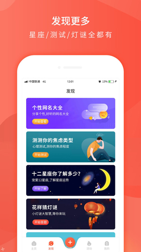 趣味个性签名APP v4.7