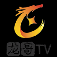 龙哥tv直播电视最新版