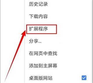 kiwibrowser浏览器
