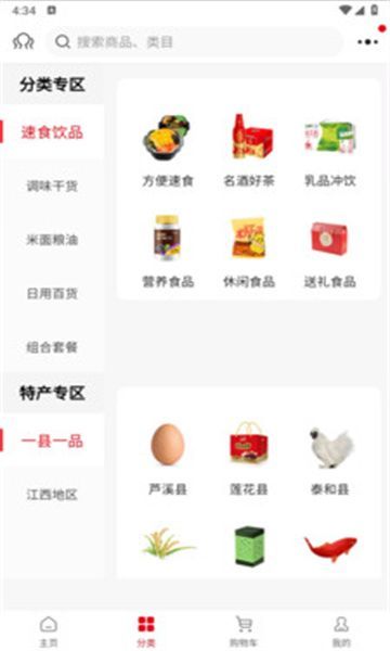 百年供销 v2.3.8安卓版下载