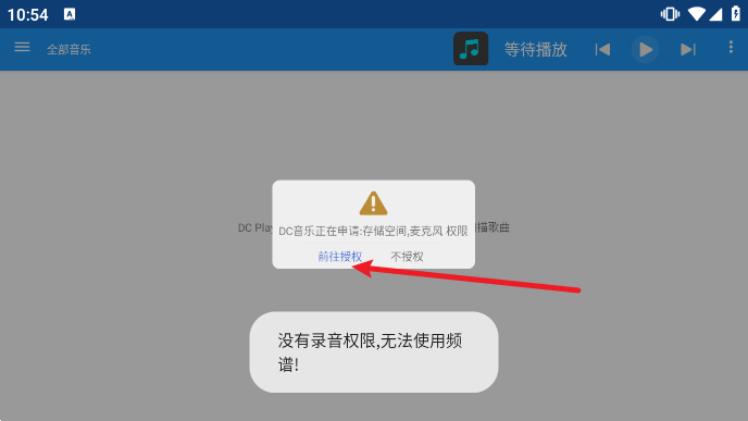 DC player播放器车机版