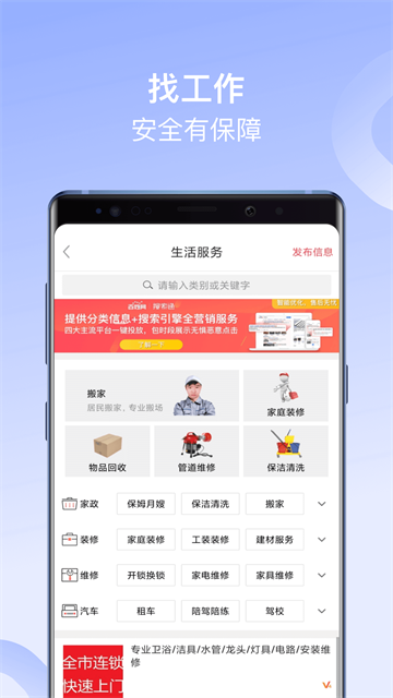 百姓网最新版 v9.10.6安卓版