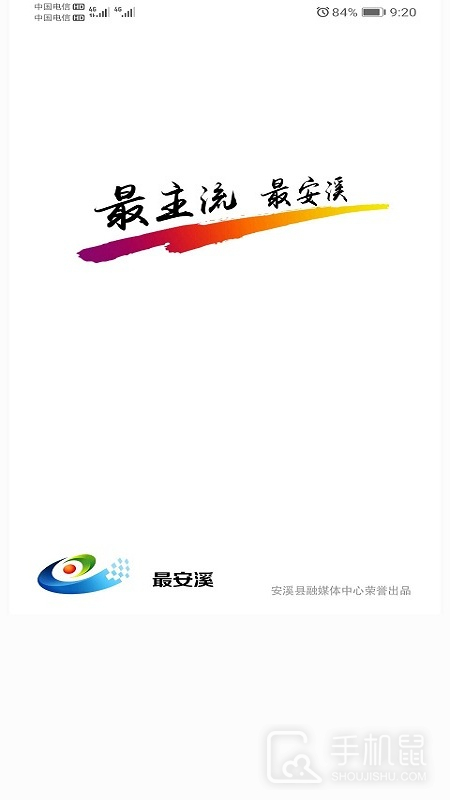 最安溪 v2.37.8