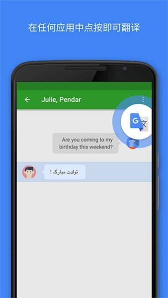 google translate中文版 v9.15.114.796511740.6-release