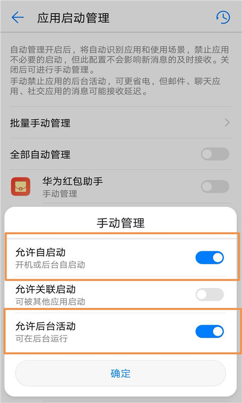 华为红包助手 v11.1.0.3