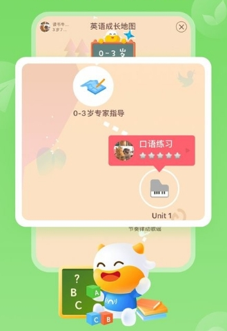 牛听听安卓版1