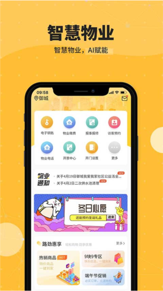 劲管家app v4.0.2_pro