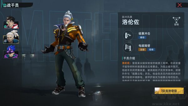 洛伦佐