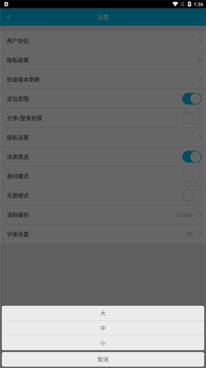 怎么设置字体大小配图4