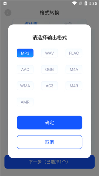 迅捷音频转换器5