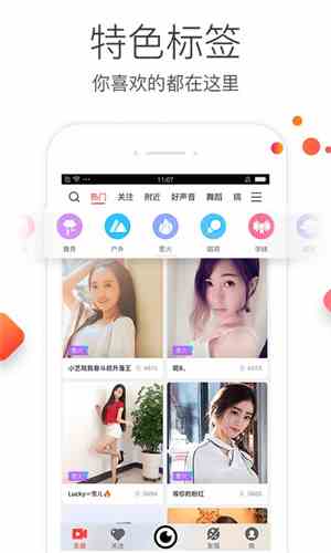 六间房直播免费版