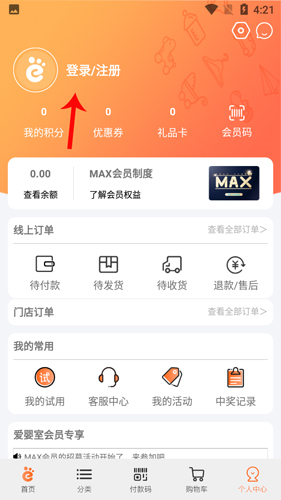 爱婴室9