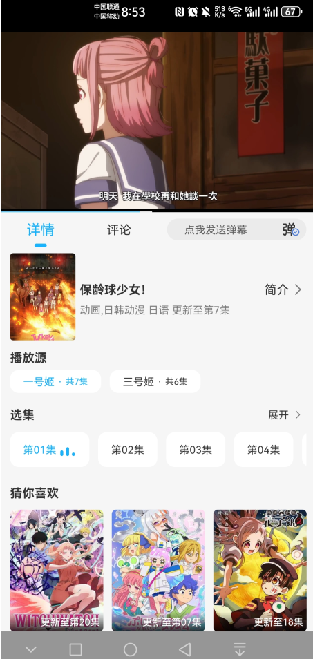 动漫姬去广告版