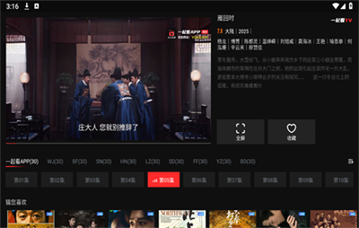 一起看TV