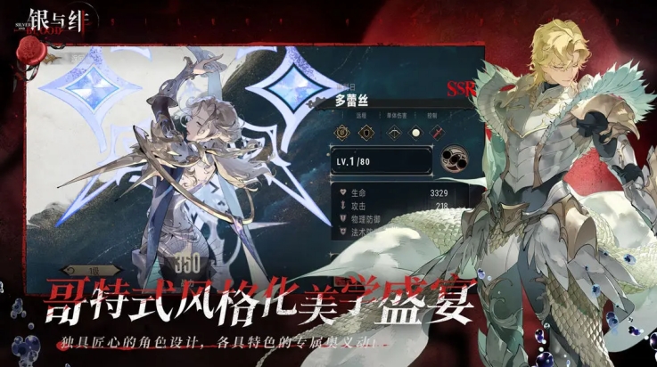 银与绯官方版下载 v1.1.366.398.1