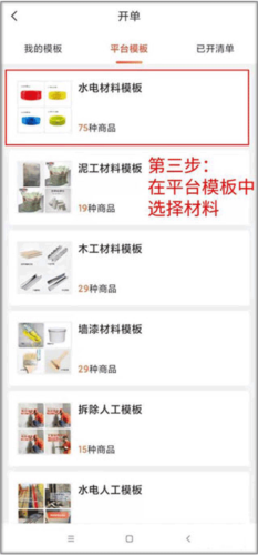 当家工匠app4