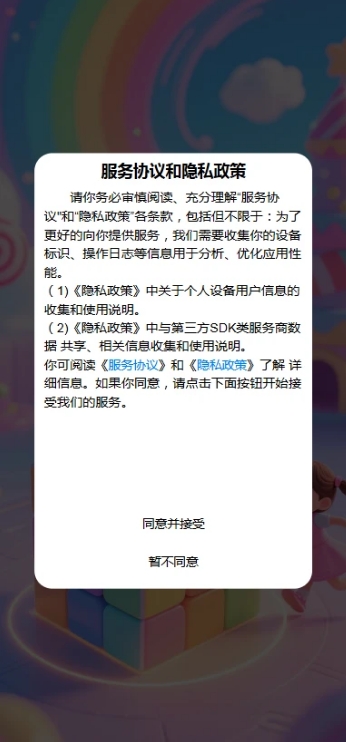 妙策魔方app v1.05