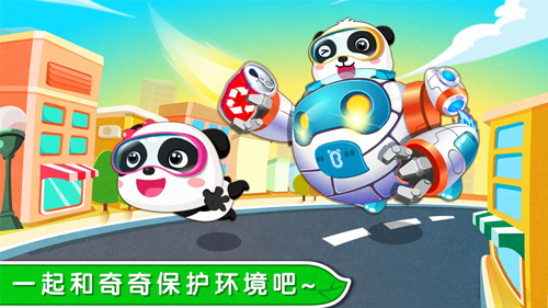 环保小宝宝app v9.88.00.00