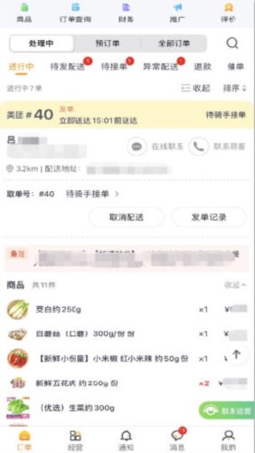 接单神器