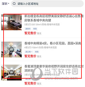 乐有家怎样收藏房源