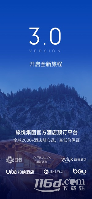 花筑旅行