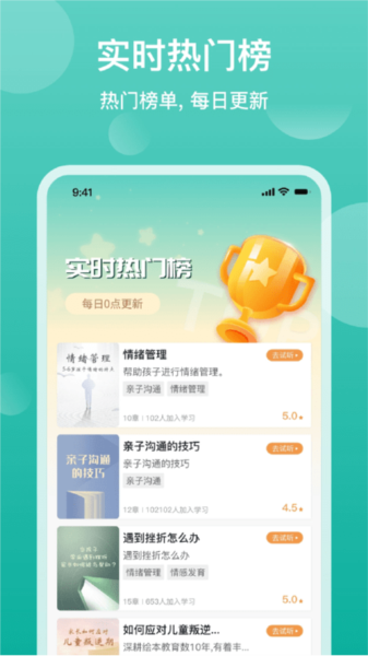 家长茶馆app v2.4.1