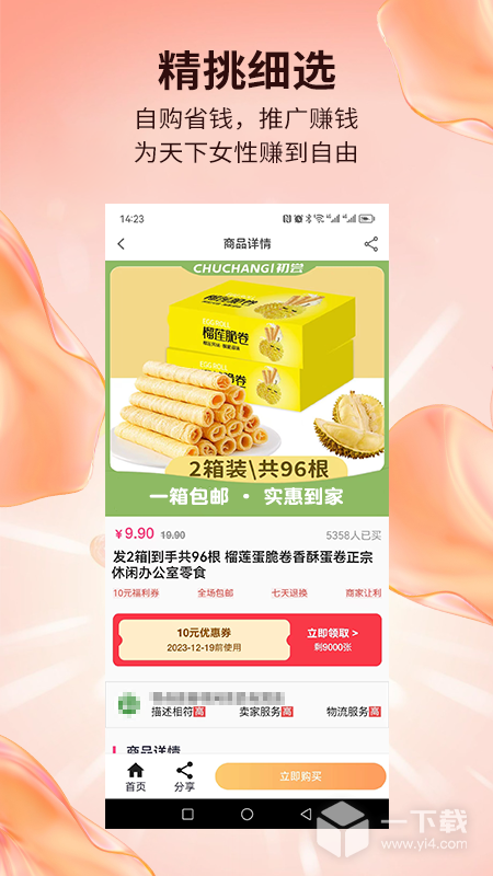 赶俏生活 v1.3.1最新版