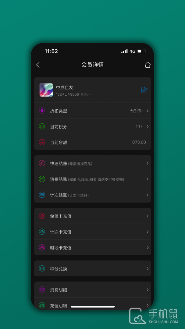会员树 v06.04.02