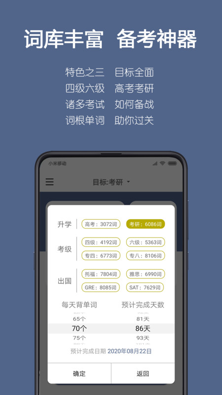 词根单词app v1.0.4