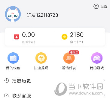喜马拉雅极速版听书免费版