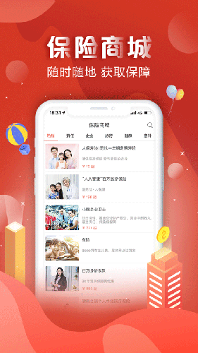 中国人保app v6.26.6