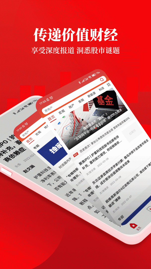 红周刊 v3.1.10
