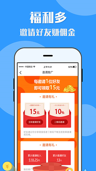 U米兼职1
