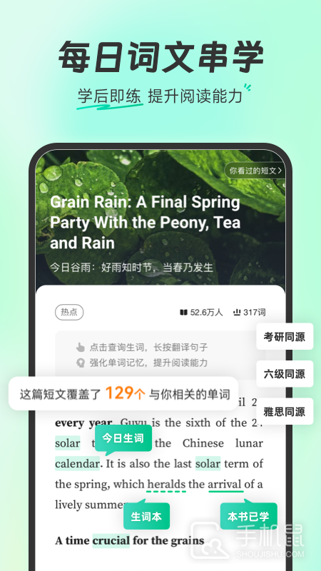 扇贝单词英语版 v5.7.401