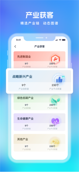 Clue智拓客app v2.5.3