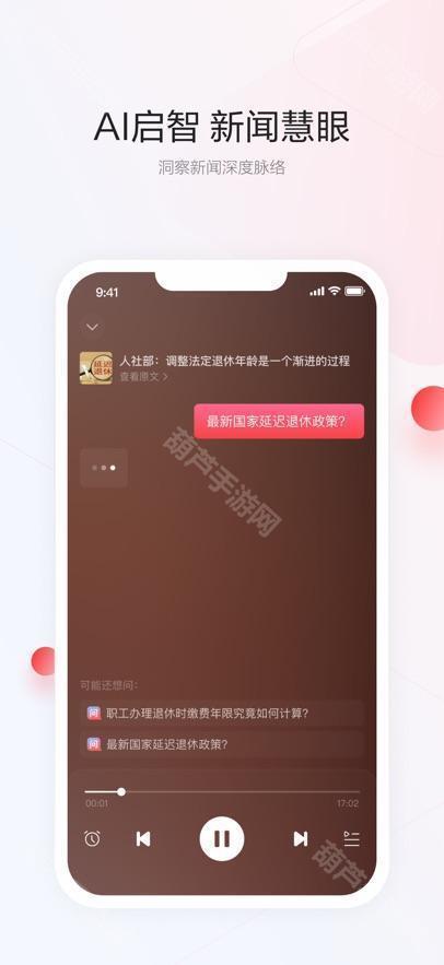 一点资讯