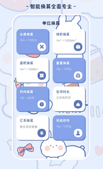 小学生计算器3