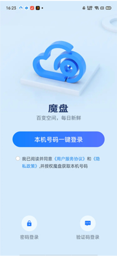 魔盘4