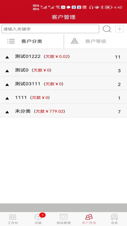应用亮点配图1