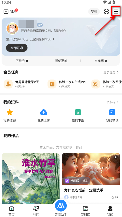 怎么取消自动续费截图2
