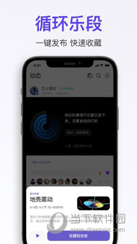 拿火+APP
