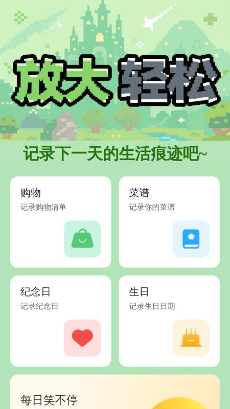放大清晰助手app 2.0.2