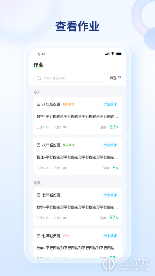 码上阅截图3
