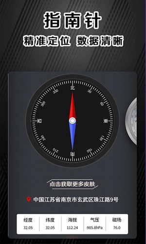 户外助手GPS指南针app v11.1.81