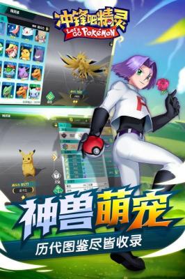冲锋吧宝可梦银伴战兽
