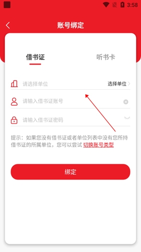 数字图书馆app20