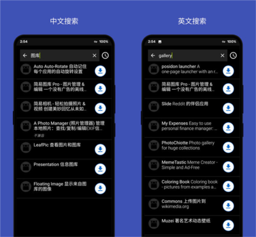 F-Droid官方版11